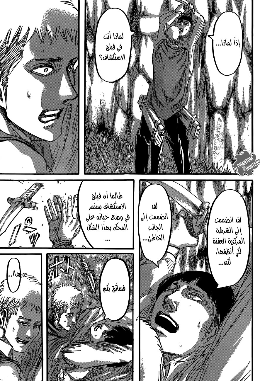 Read Shingeki no Kyojin AR Manga Online