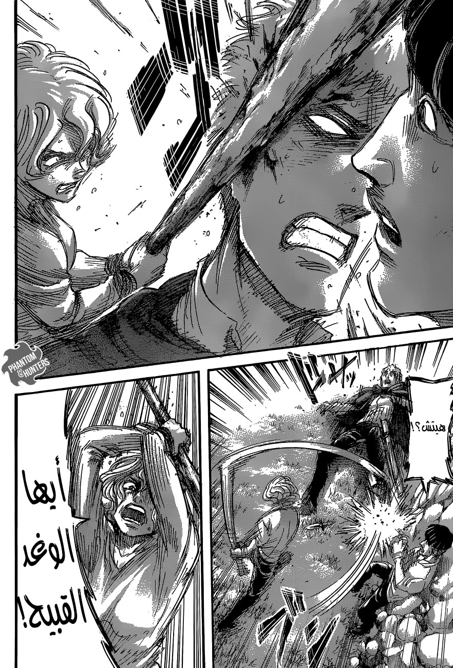 Read Shingeki no Kyojin AR Manga Online
