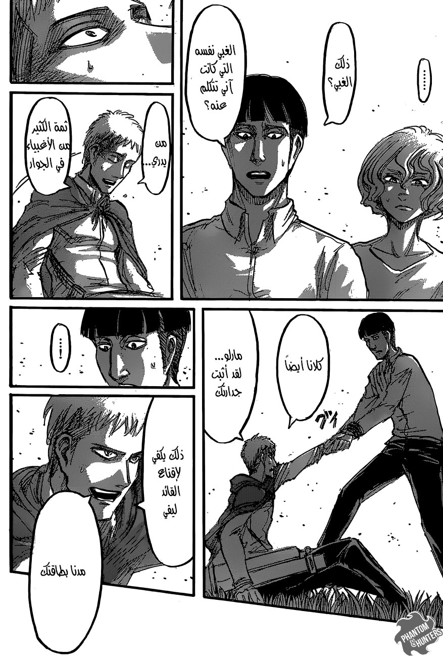 Read Shingeki no Kyojin AR Manga Online