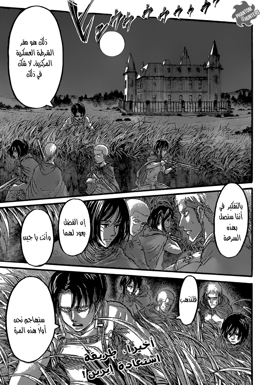 Read Shingeki no Kyojin AR Manga Online