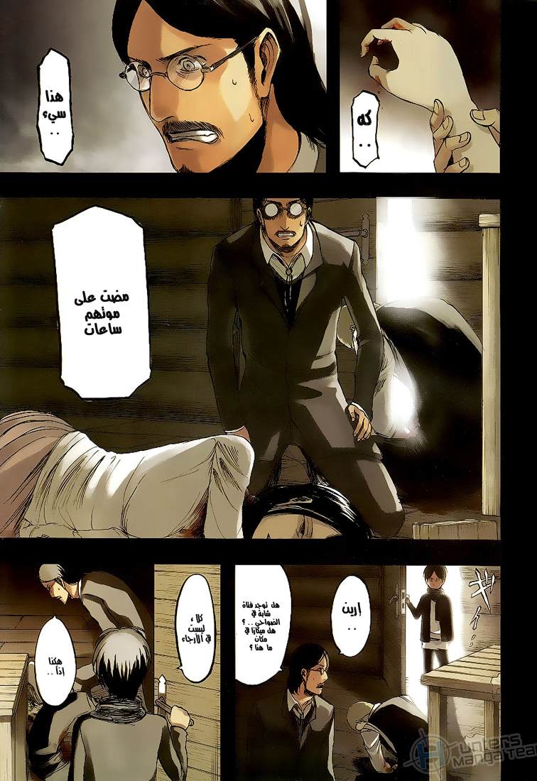 Read Shingeki no Kyojin AR Manga Online