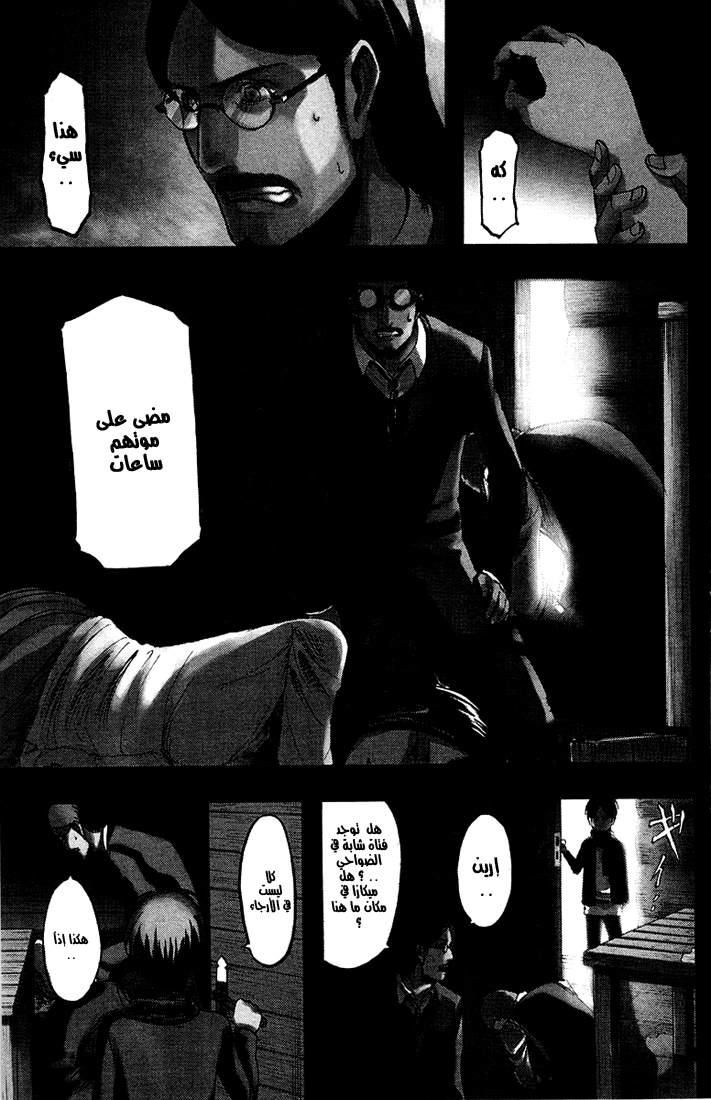 Read Shingeki no Kyojin AR Manga Online