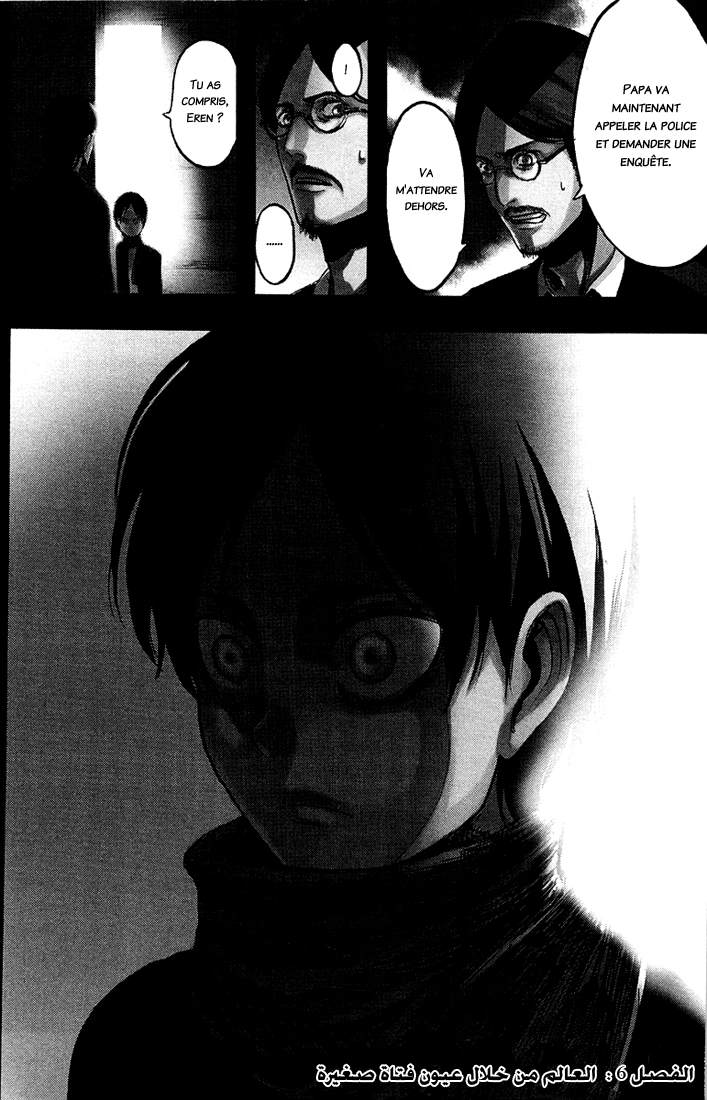 Read Shingeki no Kyojin AR Manga Online