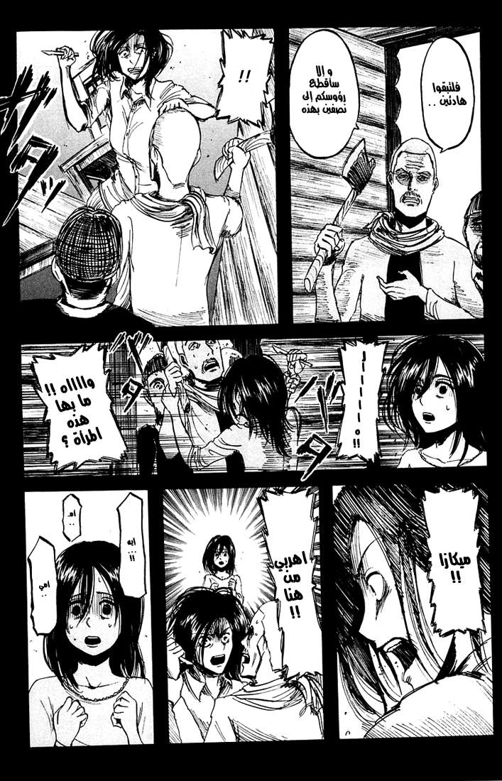 Read Shingeki no Kyojin AR Manga Online