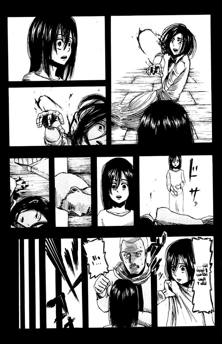 Read Shingeki no Kyojin AR Manga Online