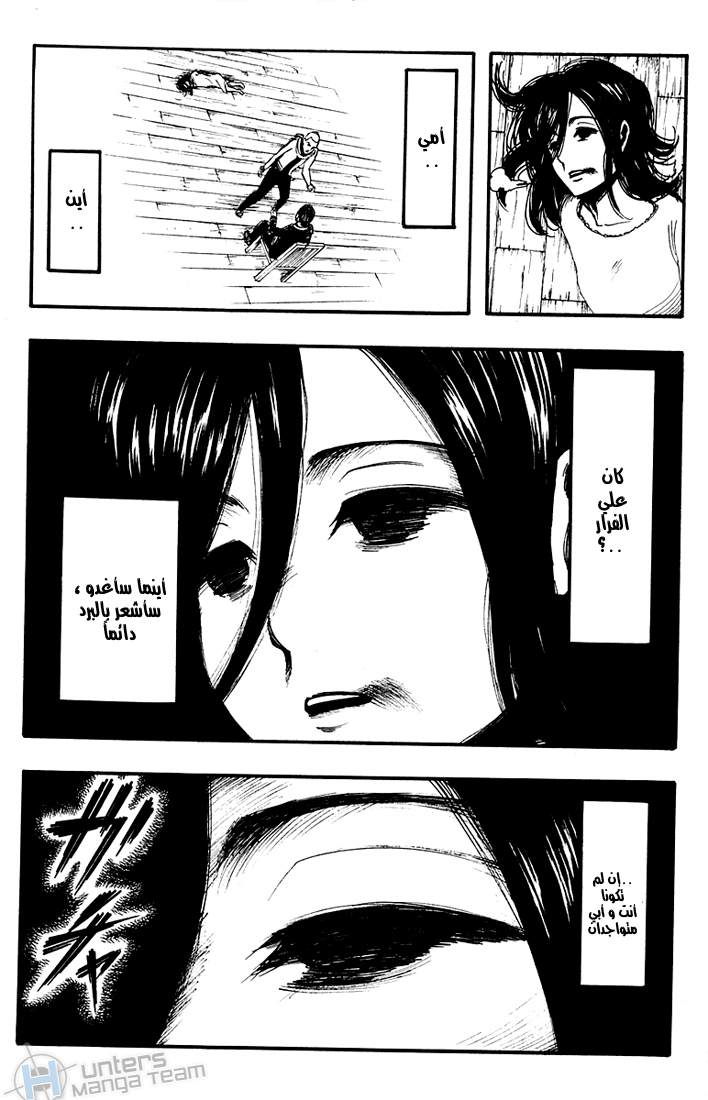 Read Shingeki no Kyojin AR Manga Online