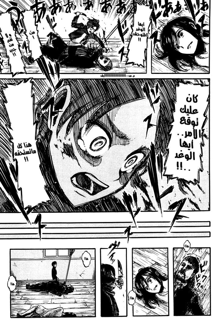 Read Shingeki no Kyojin AR Manga Online