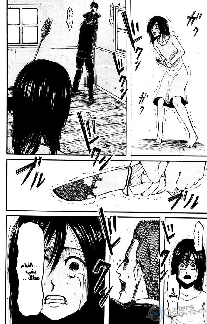 Read Shingeki no Kyojin AR Manga Online