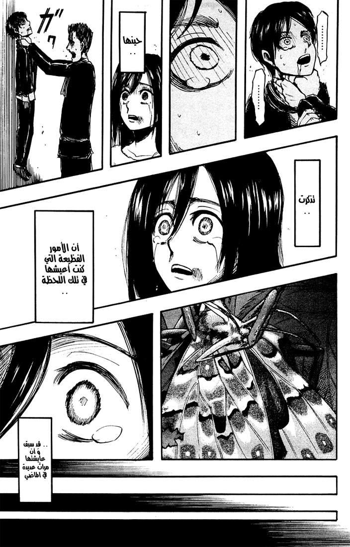 Read Shingeki no Kyojin AR Manga Online