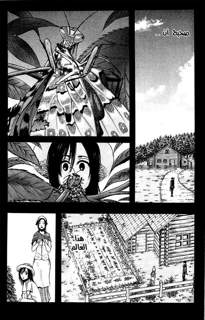 Read Shingeki no Kyojin AR Manga Online