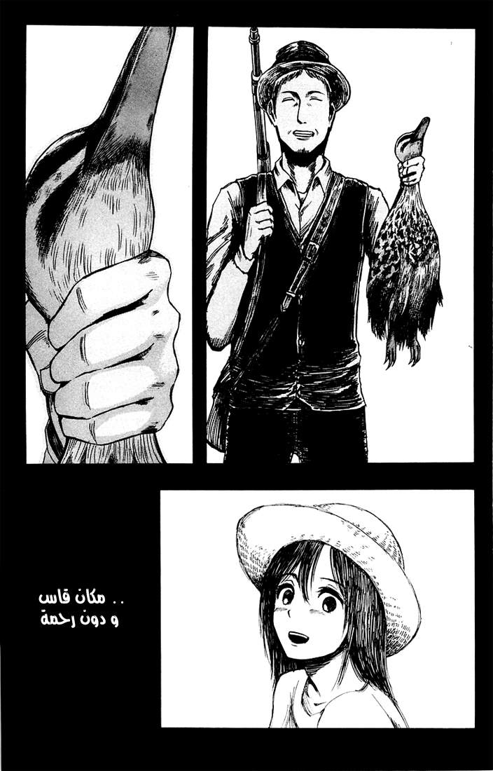 Read Shingeki no Kyojin AR Manga Online