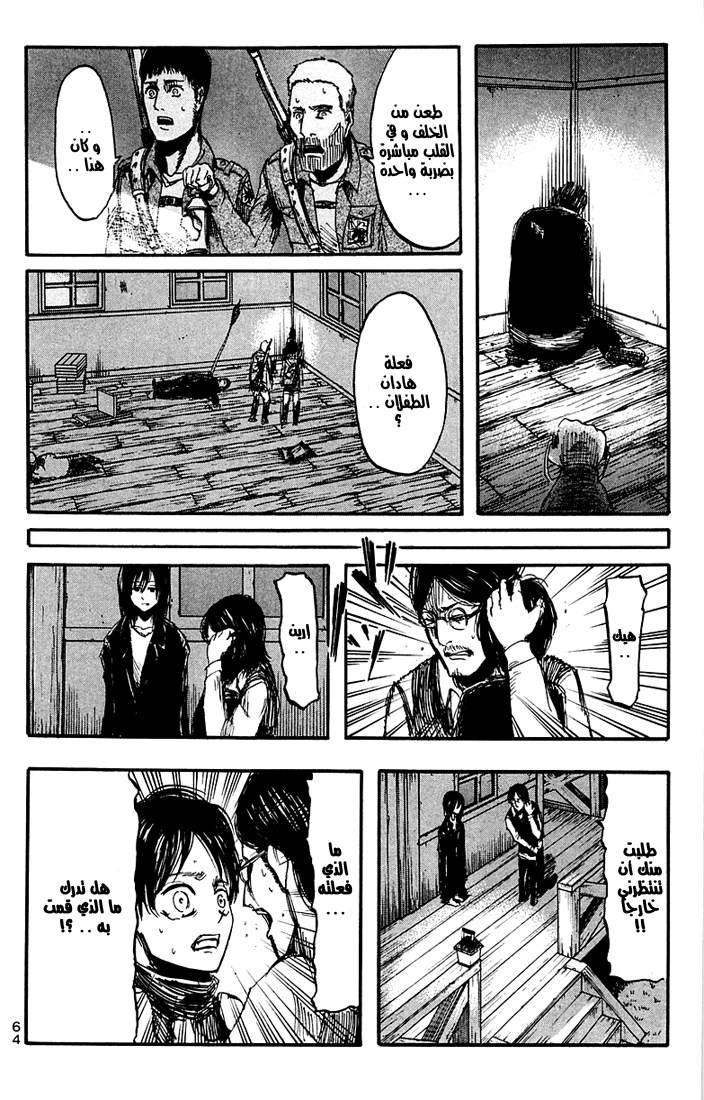 Read Shingeki no Kyojin AR Manga Online
