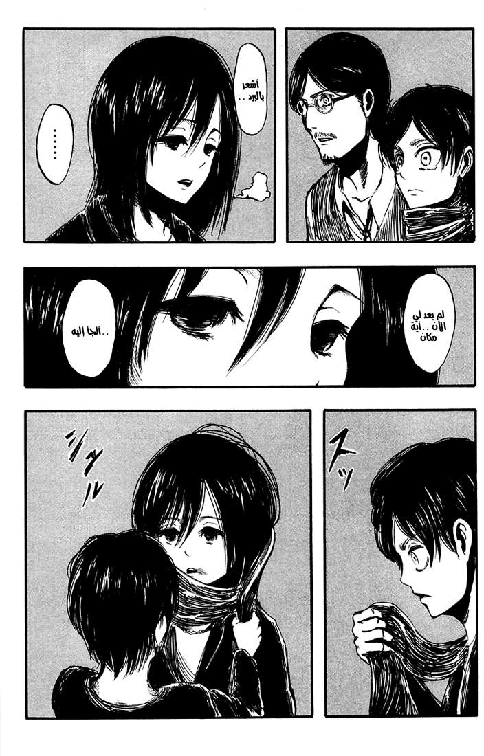 Read Shingeki no Kyojin AR Manga Online