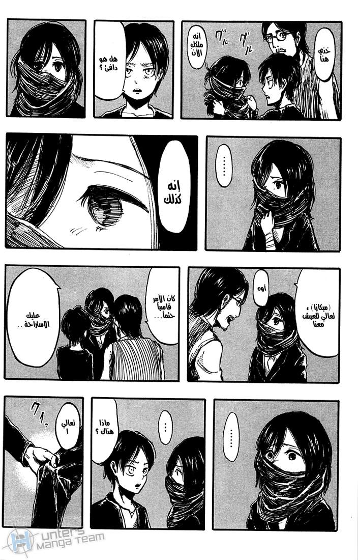 Read Shingeki no Kyojin AR Manga Online