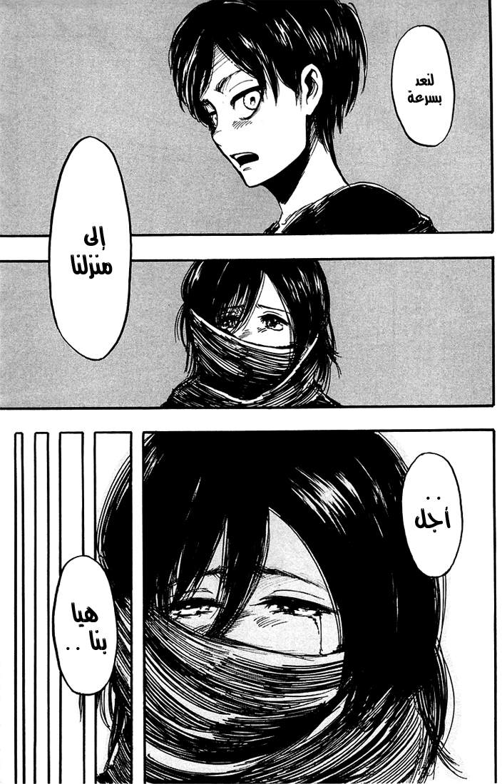 Read Shingeki no Kyojin AR Manga Online