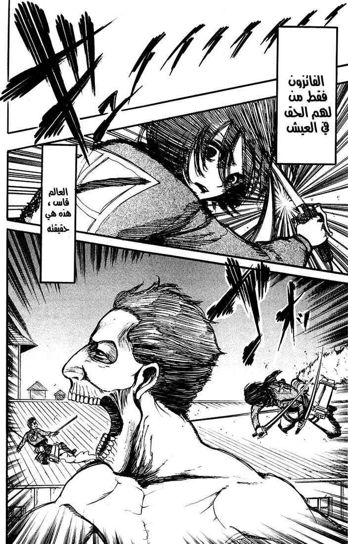 Read Shingeki no Kyojin AR Manga Online