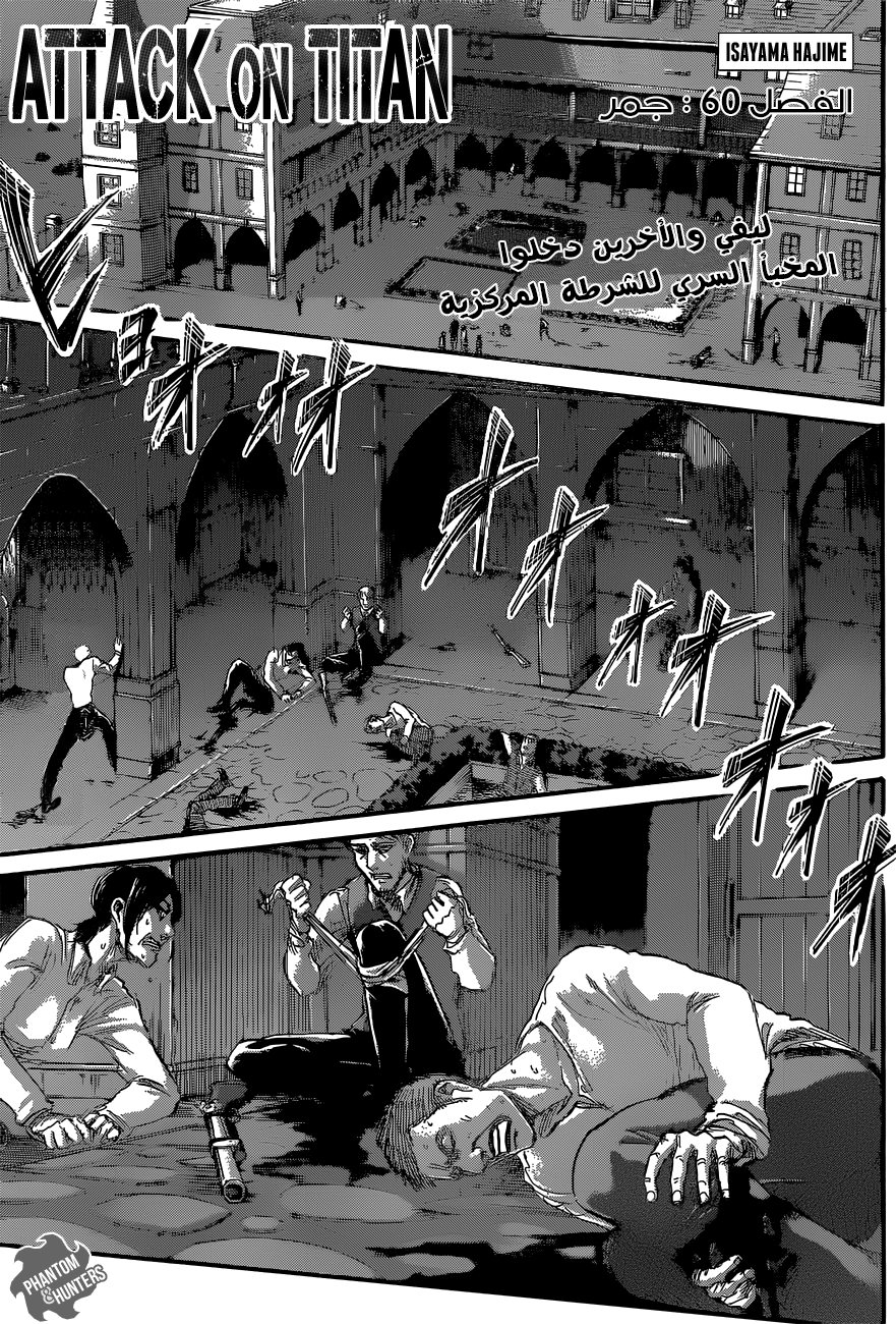 Read Shingeki no Kyojin AR Manga Online