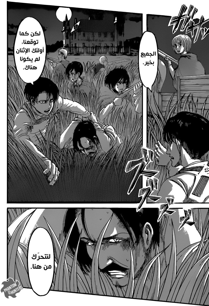 Read Shingeki no Kyojin AR Manga Online