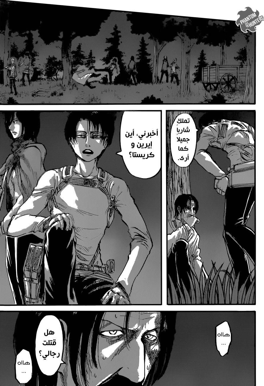 Read Shingeki no Kyojin AR Manga Online