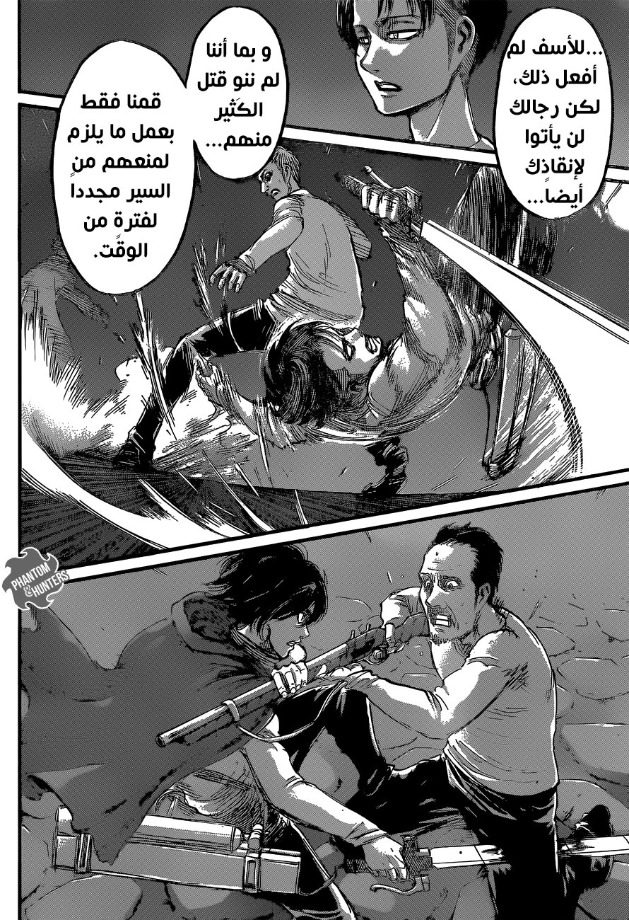 Read Shingeki no Kyojin AR Manga Online