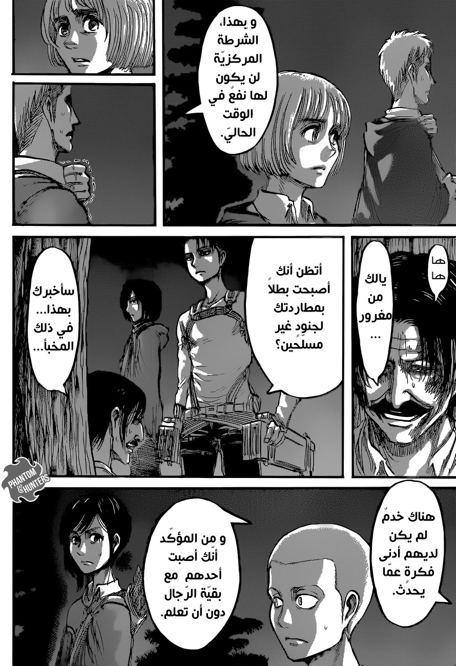 Read Shingeki no Kyojin AR Manga Online