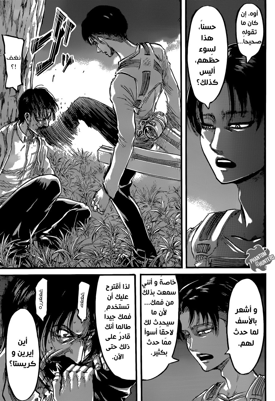Read Shingeki no Kyojin AR Manga Online