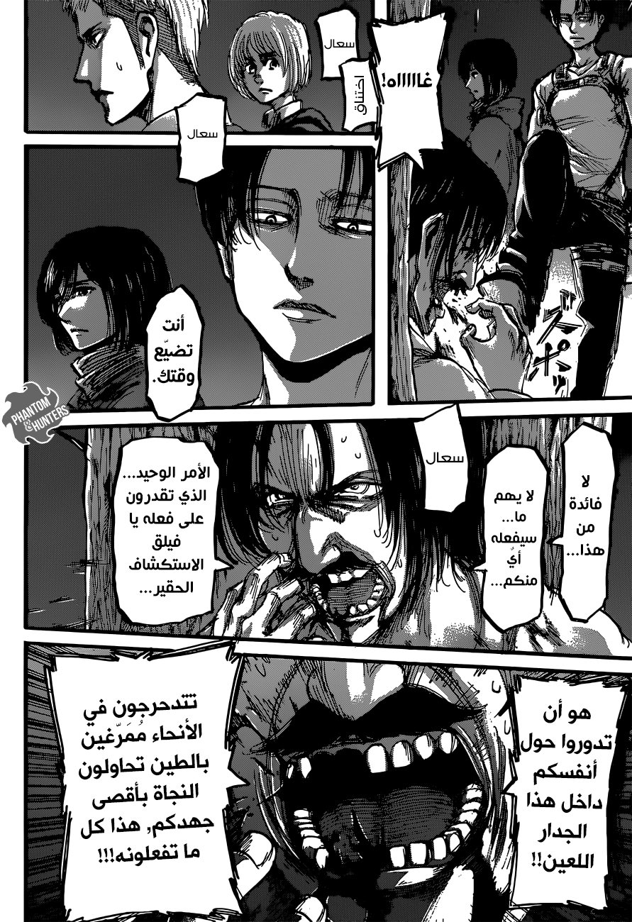 Read Shingeki no Kyojin AR Manga Online