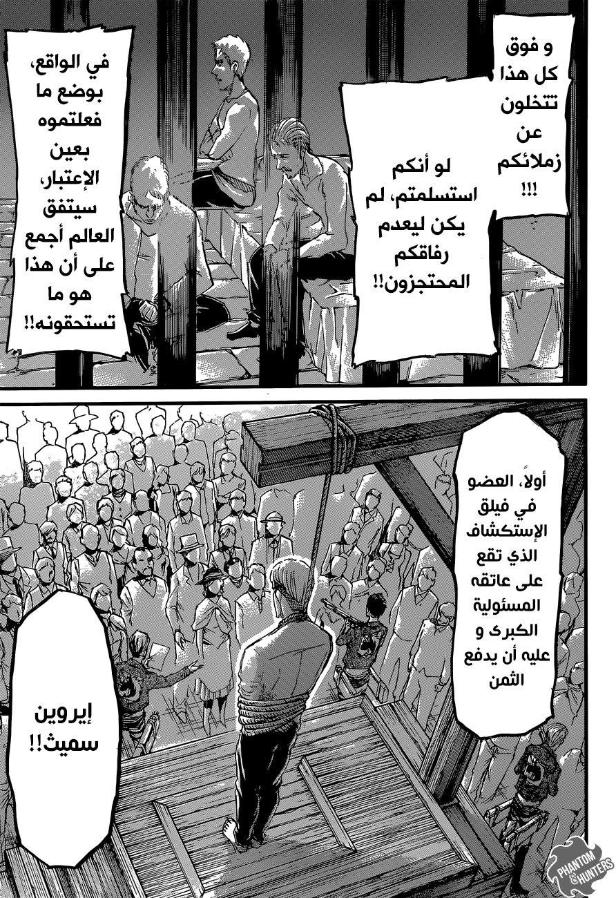 Read Shingeki no Kyojin AR Manga Online