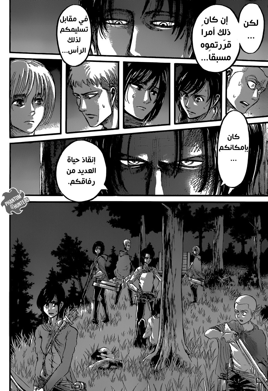 Read Shingeki no Kyojin AR Manga Online