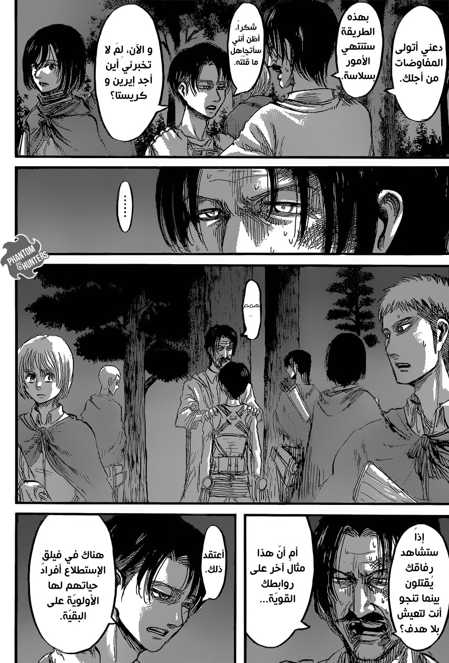 Read Shingeki no Kyojin AR Manga Online