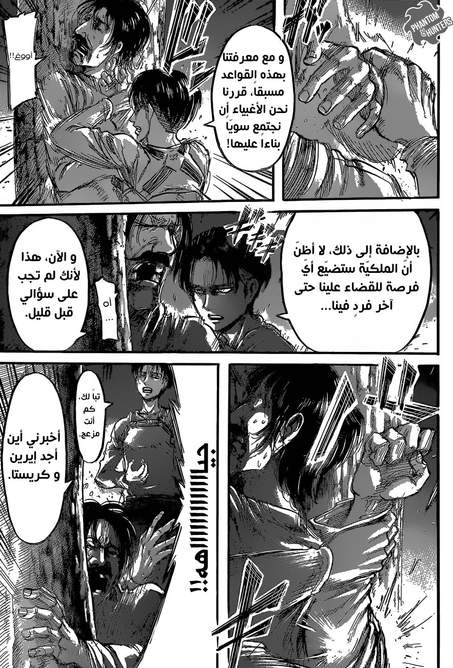 Read Shingeki no Kyojin AR Manga Online