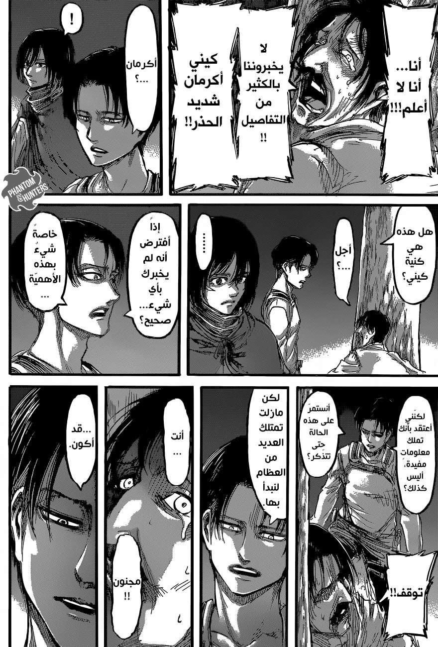 Read Shingeki no Kyojin AR Manga Online
