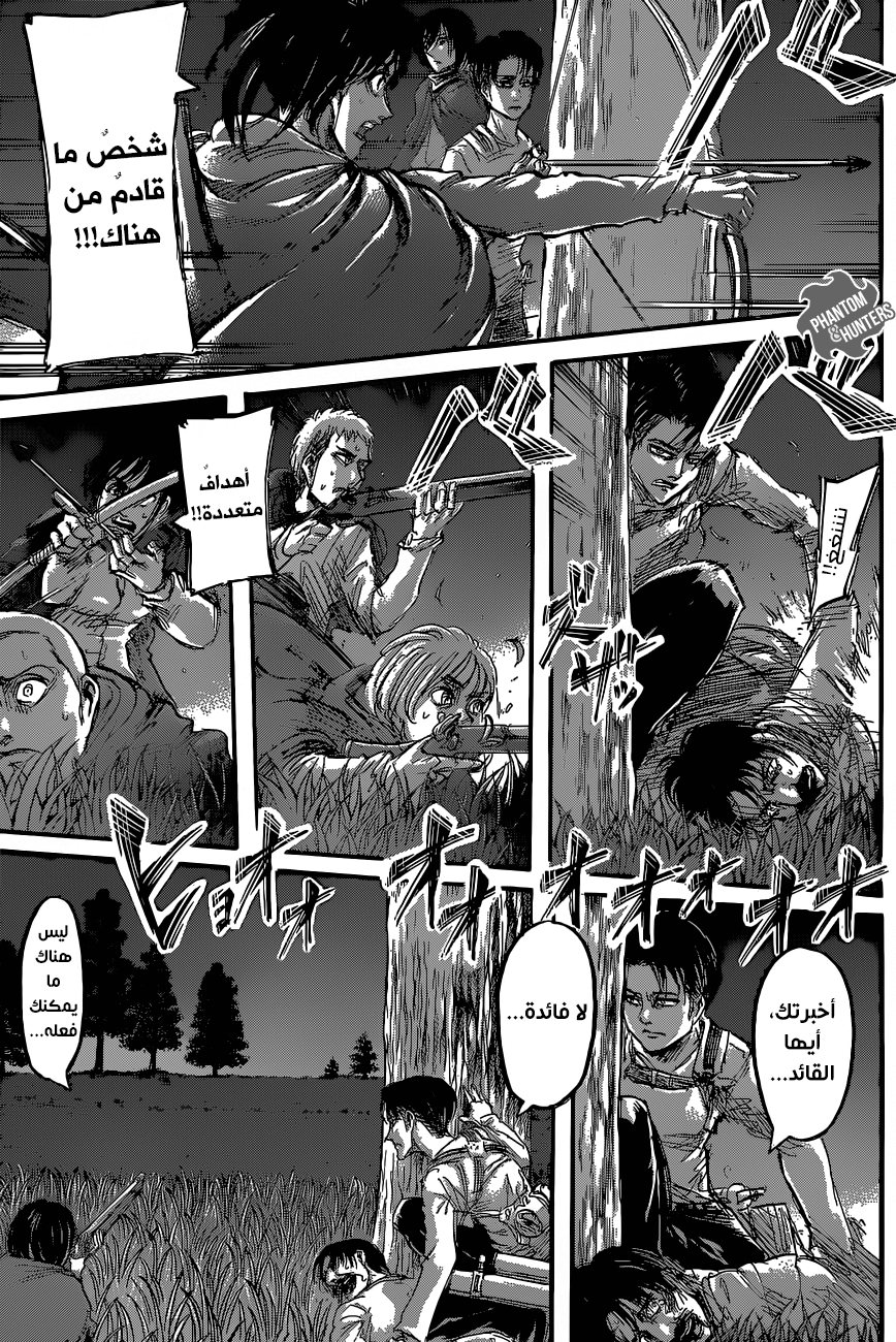 Read Shingeki no Kyojin AR Manga Online