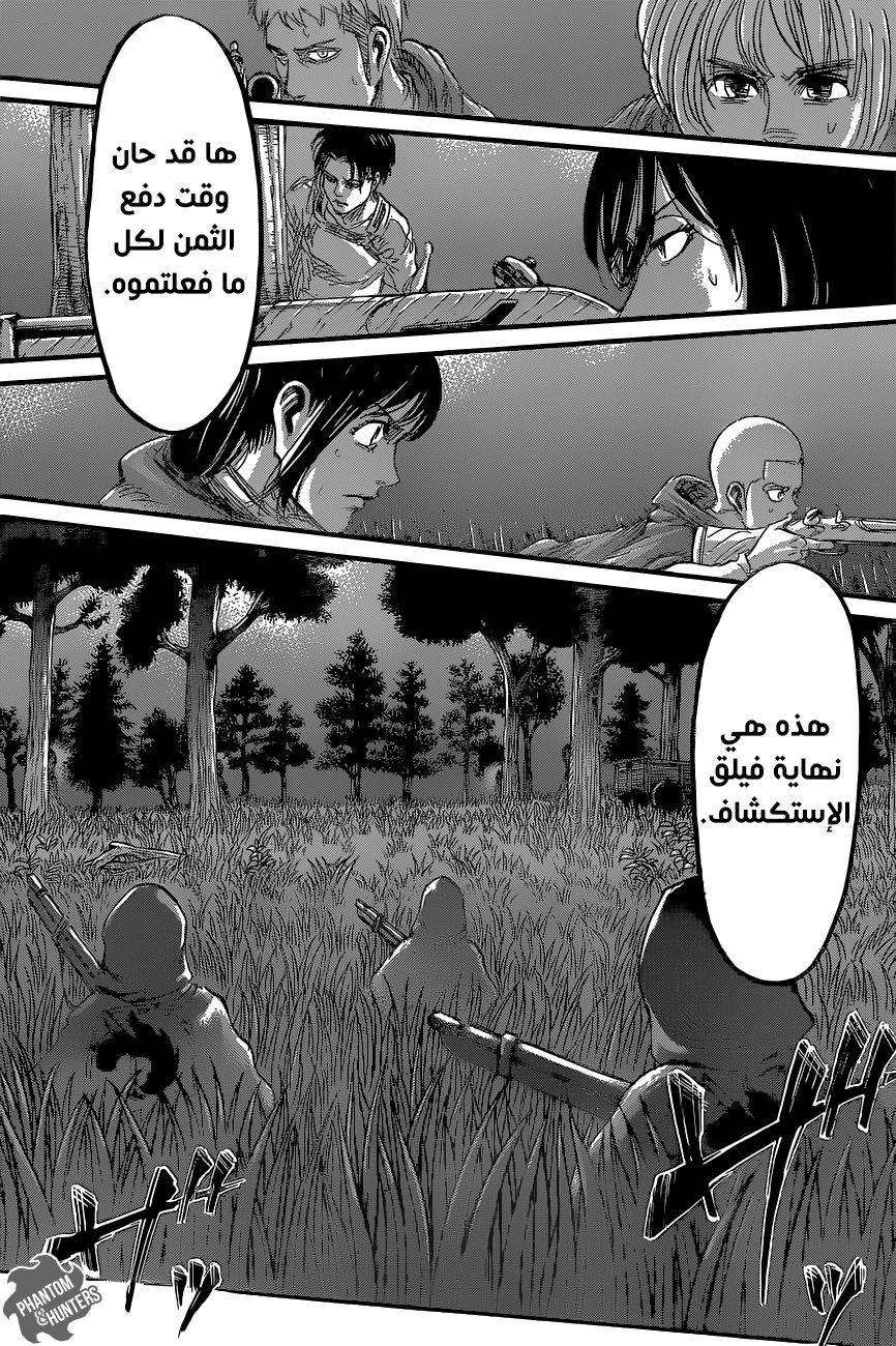 Read Shingeki no Kyojin AR Manga Online