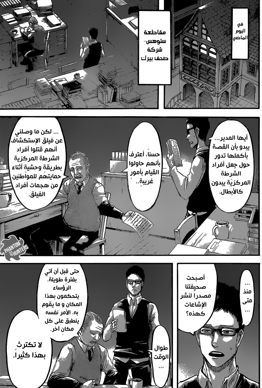 Read Shingeki no Kyojin AR Manga Online