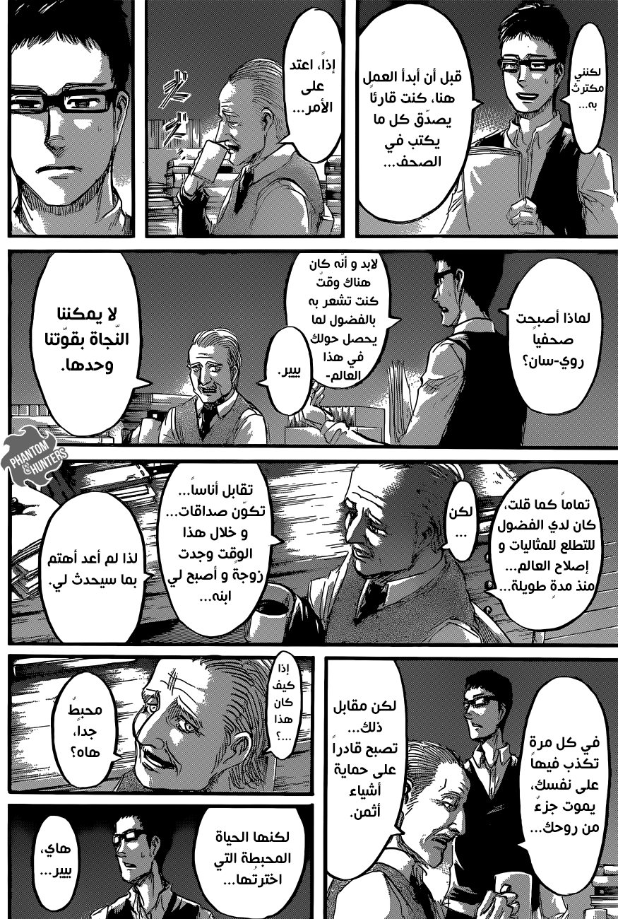 Read Shingeki no Kyojin AR Manga Online