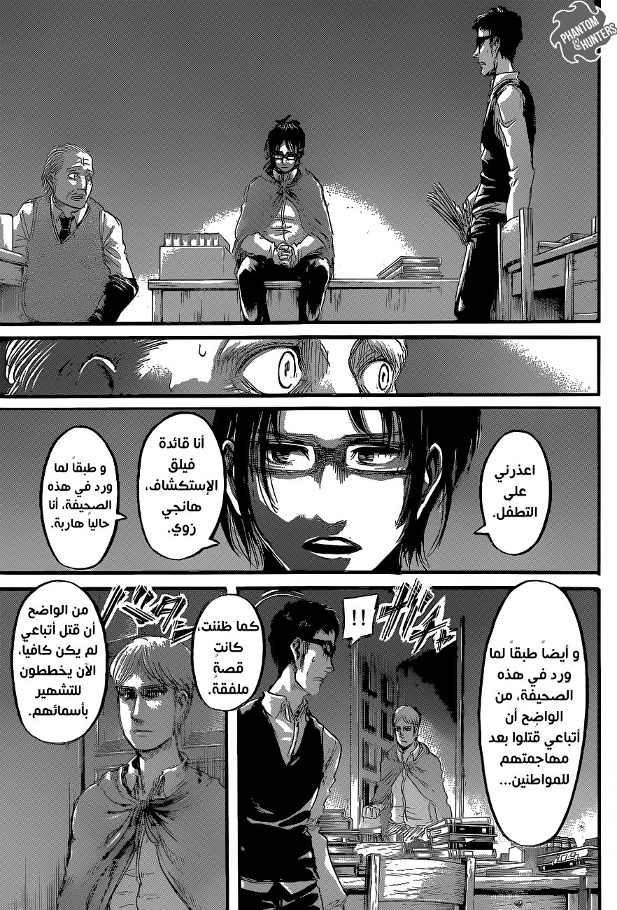 Read Shingeki no Kyojin AR Manga Online