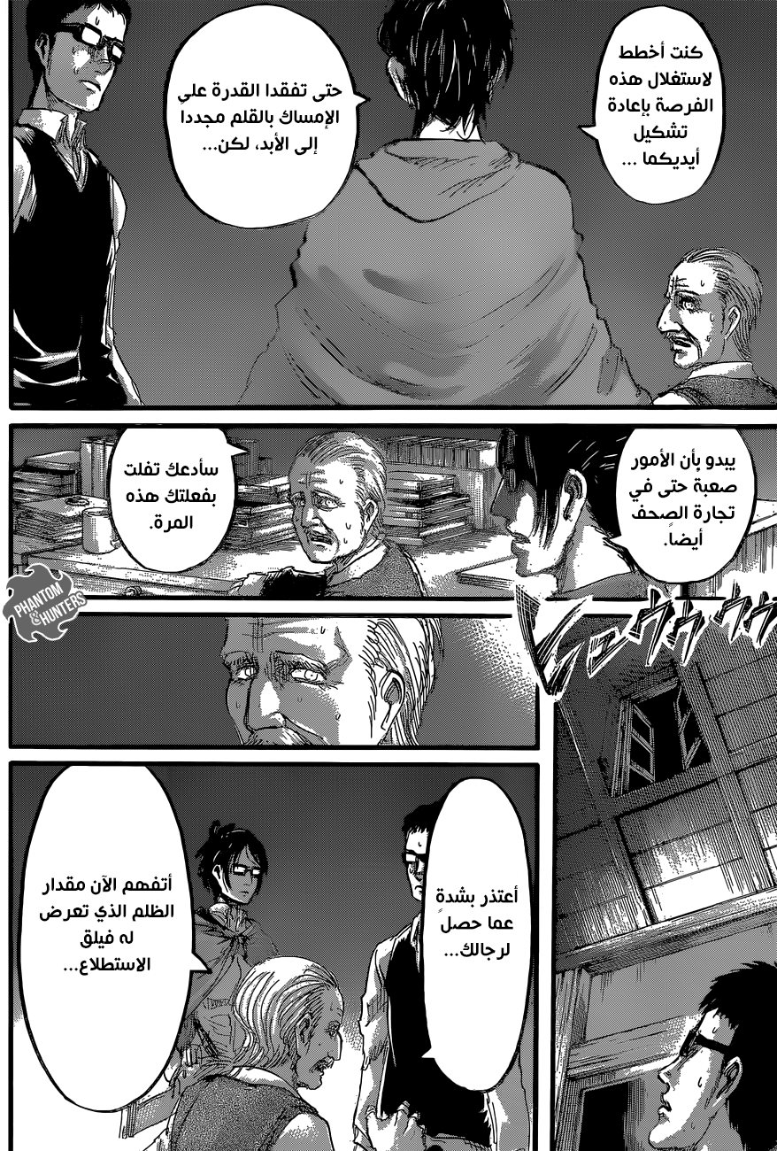 Read Shingeki no Kyojin AR Manga Online