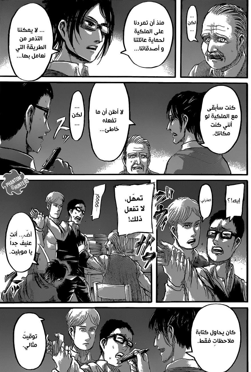 Read Shingeki no Kyojin AR Manga Online