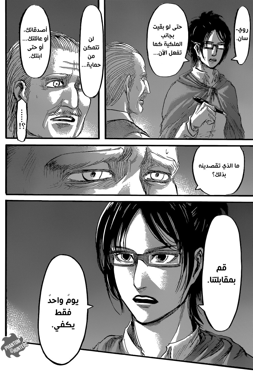 Read Shingeki no Kyojin AR Manga Online