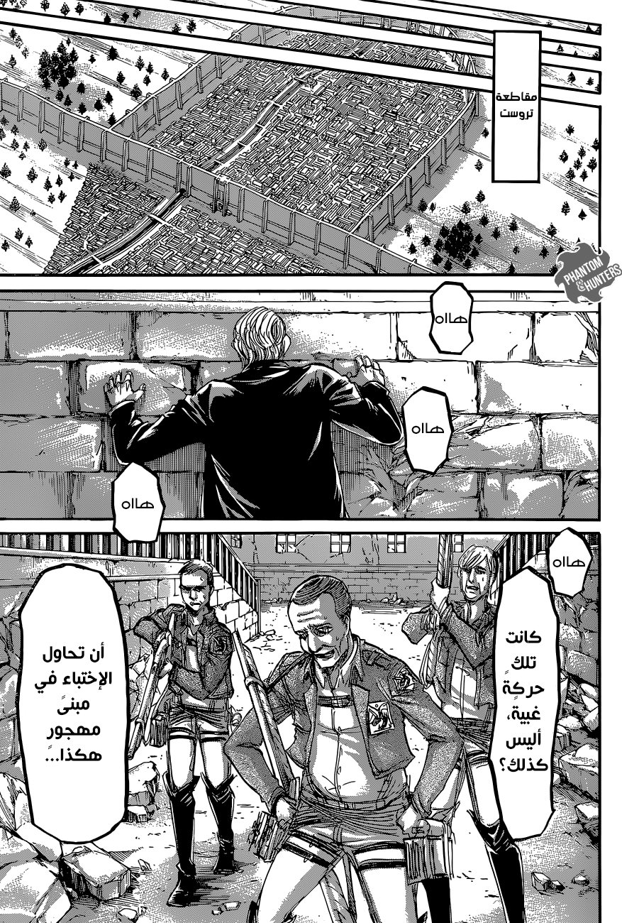 Read Shingeki no Kyojin AR Manga Online