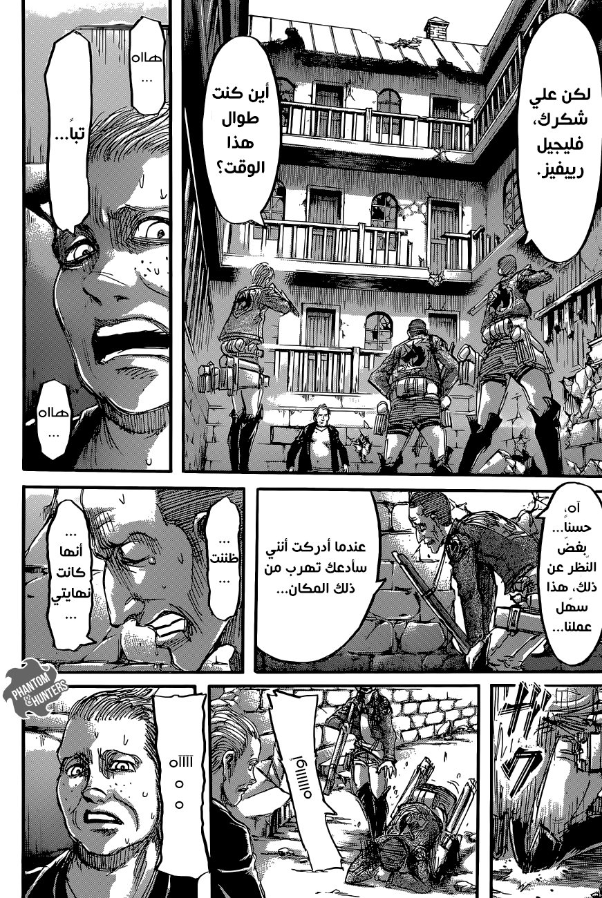 Read Shingeki no Kyojin AR Manga Online