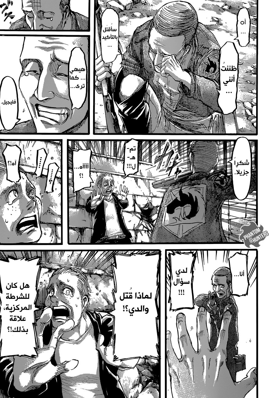 Read Shingeki no Kyojin AR Manga Online