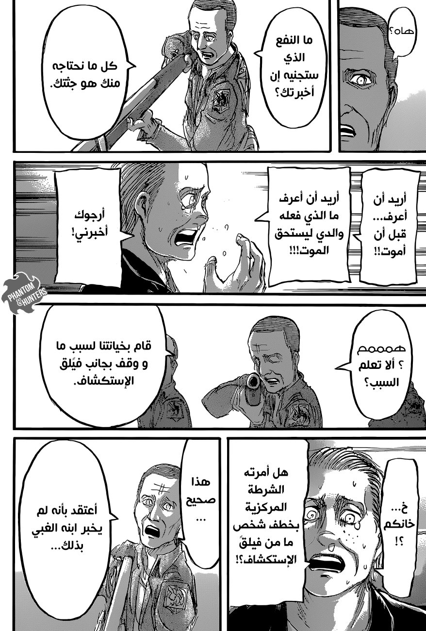 Read Shingeki no Kyojin AR Manga Online