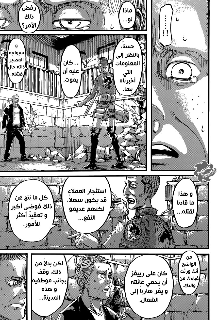Read Shingeki no Kyojin AR Manga Online