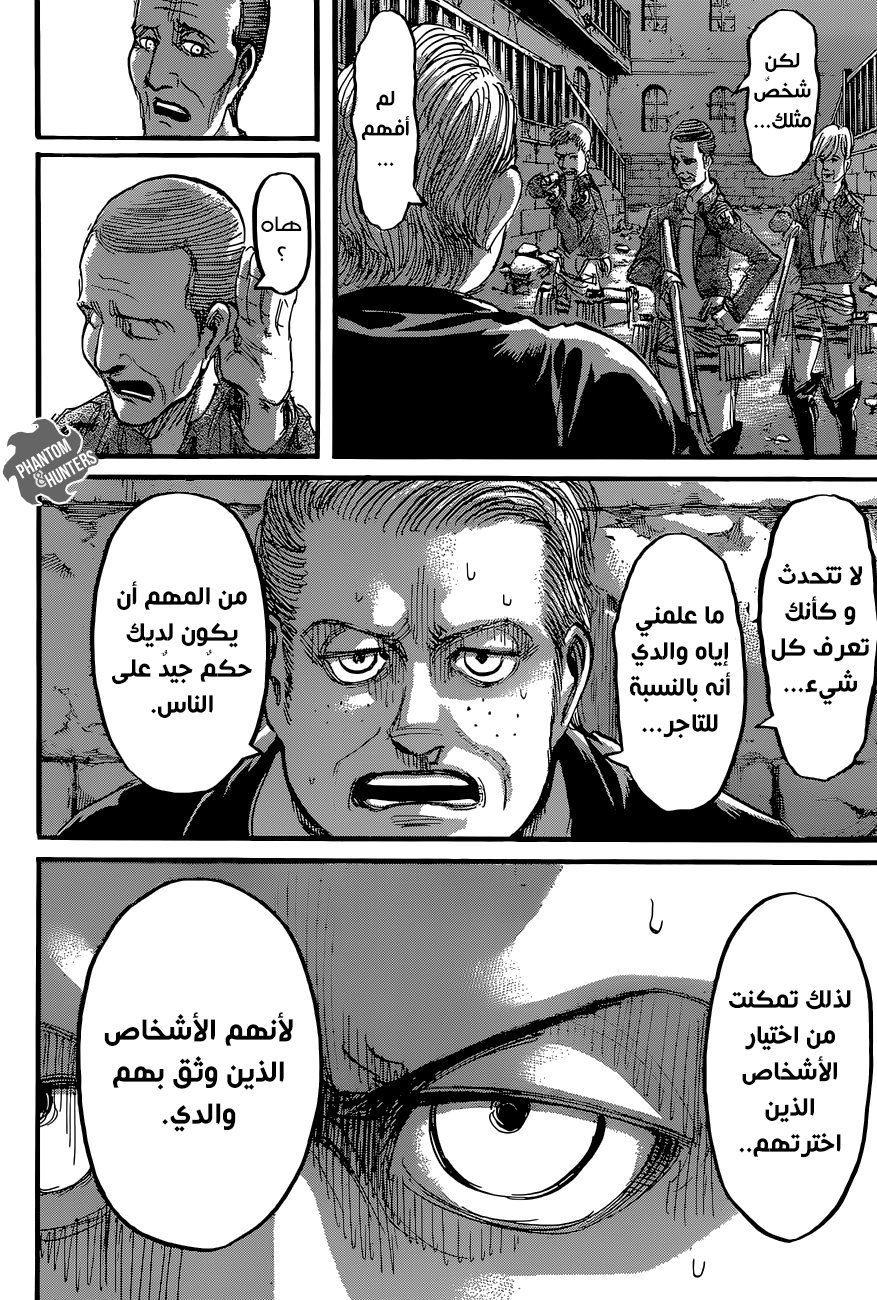 Read Shingeki no Kyojin AR Manga Online