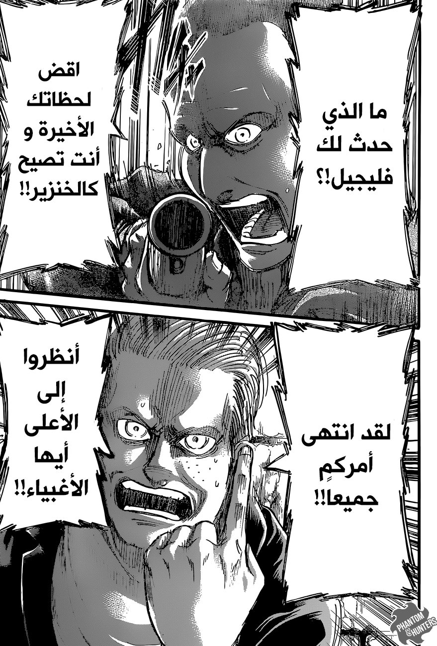 Read Shingeki no Kyojin AR Manga Online