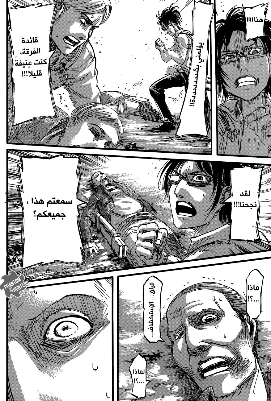 Read Shingeki no Kyojin AR Manga Online