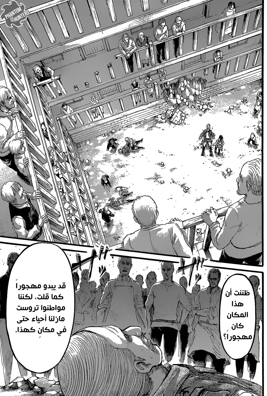 Read Shingeki no Kyojin AR Manga Online