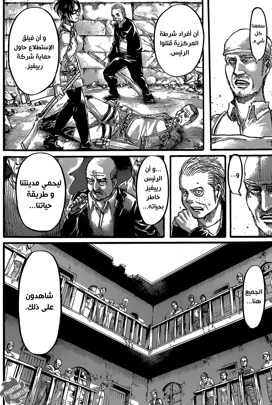 Read Shingeki no Kyojin AR Manga Online